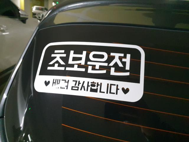 아이들 학원 다니기 시작하면서 운전해야 할일도 생각하니 처음에는 피곤하고 어려움만 있었어요.